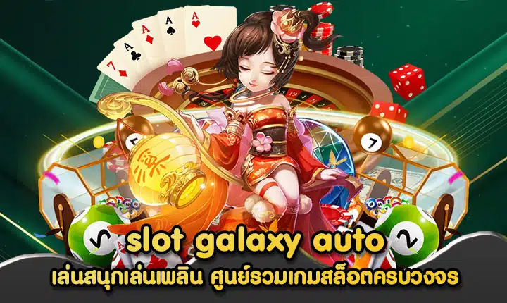 slot galaxy auto