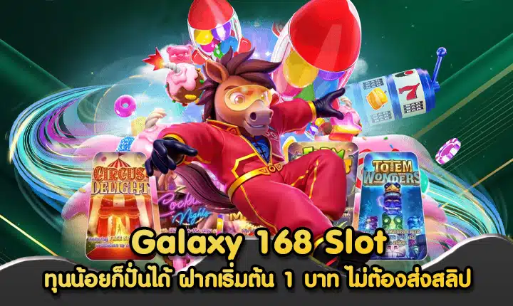 Galaxy 168 Slot