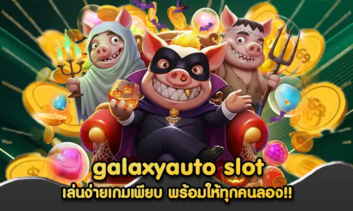 galaxyauto slot